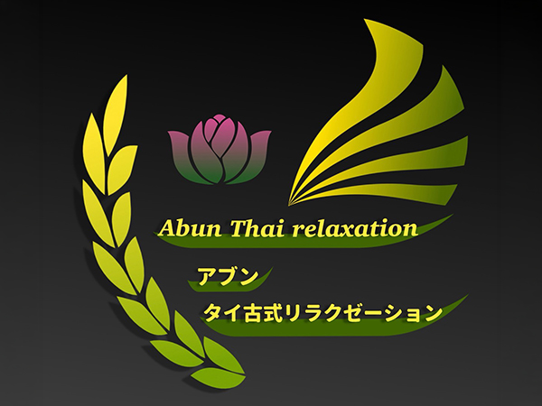宇都宮タイマッサージ アブン 店舗ロゴ