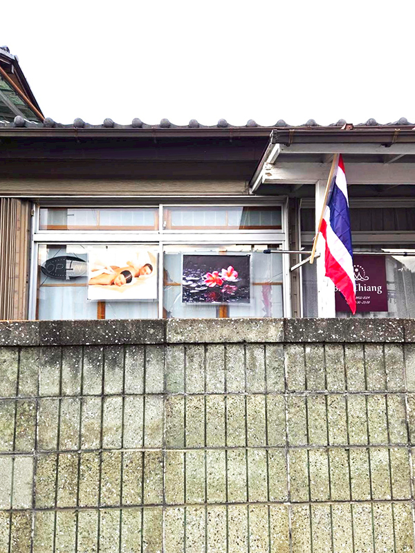 安中タイマッサージ バンチェン外観　下からお店窓を見上げた様子。タイの旗が目実氏です。