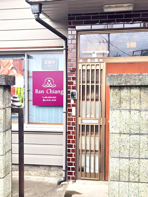 安中タイマッサージ バンチェン外観　お店入り口玄関