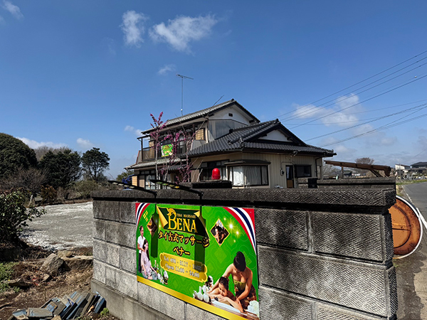 下館タイマッサージ ベナー お店外観 全貌
