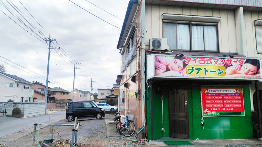 坂東タイマッサージ ブアトーン 専用駐車場
