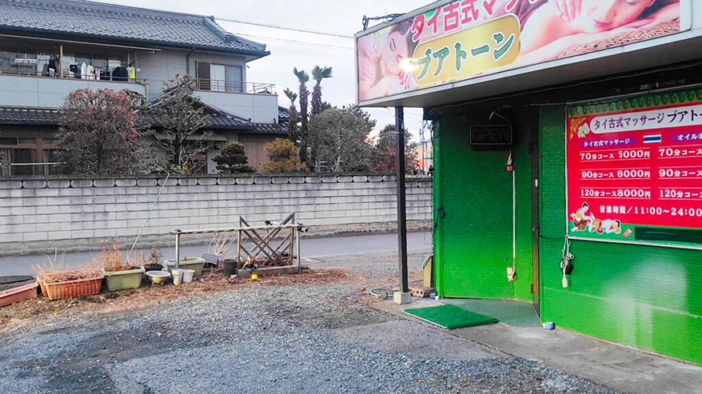 坂東タイマッサージ ブアトーン 専用駐車場