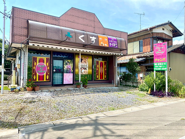 古河タイマッサージ チャンパ 店舗外観（ななめから）