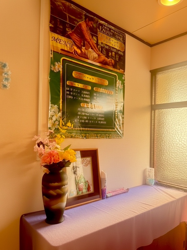 下館タイマッサージ エンジョイワン 玄関