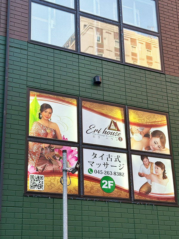 関内タイマッサージ エリハウス2 店舗外観　緑色の外壁が目印です。