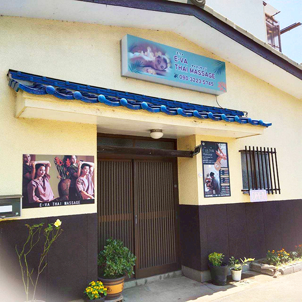 下館タイマッサージ エワァ 店舗入り口