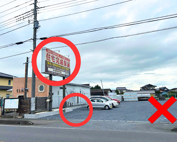 下館タイマッサージ エワァ 当店と駐車場説明図