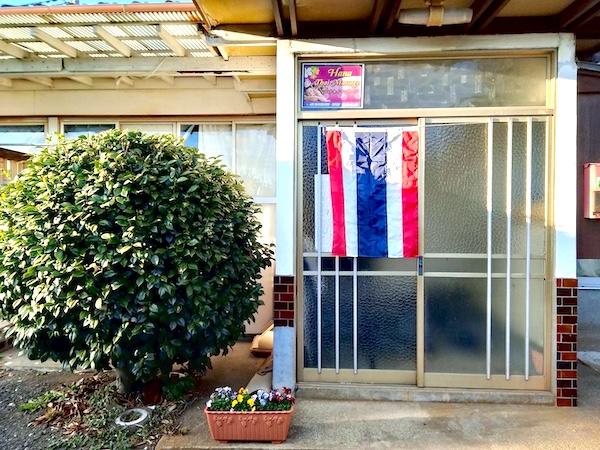 鉾田タイマッサージ ハナ サロン入口外観