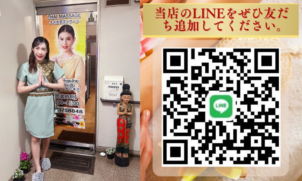 松戸タイマッサージ ジャイディー　LINEアカウント