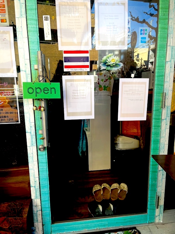 川崎タイマッサージ ジュティポーン 店舗入り口ドア