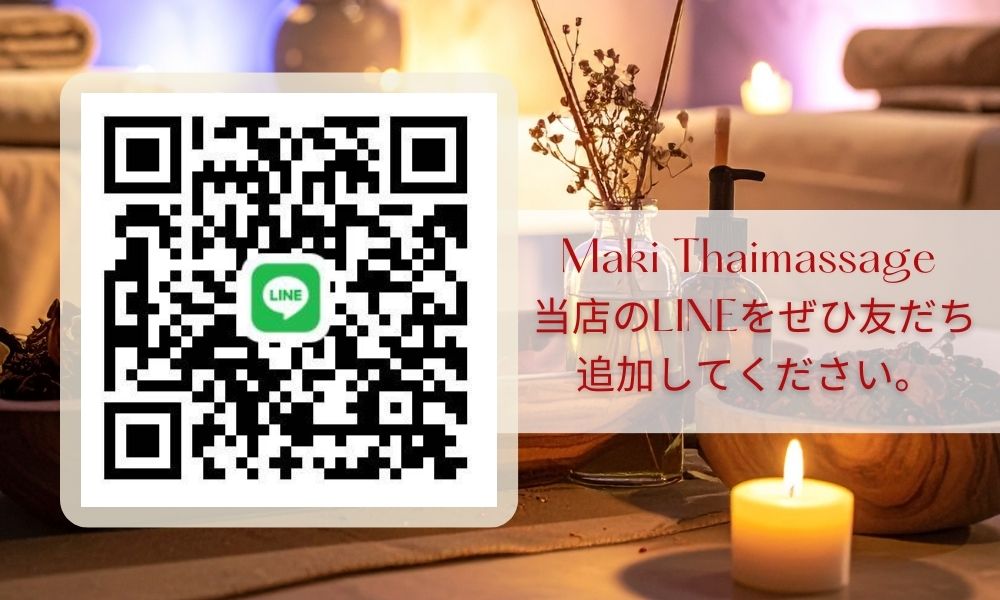 常総タイマッサージ まき　 LINE QRコード