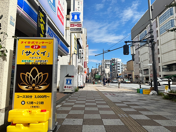 浅草タイマッサージ サバイ 国際通りとサバイの看板