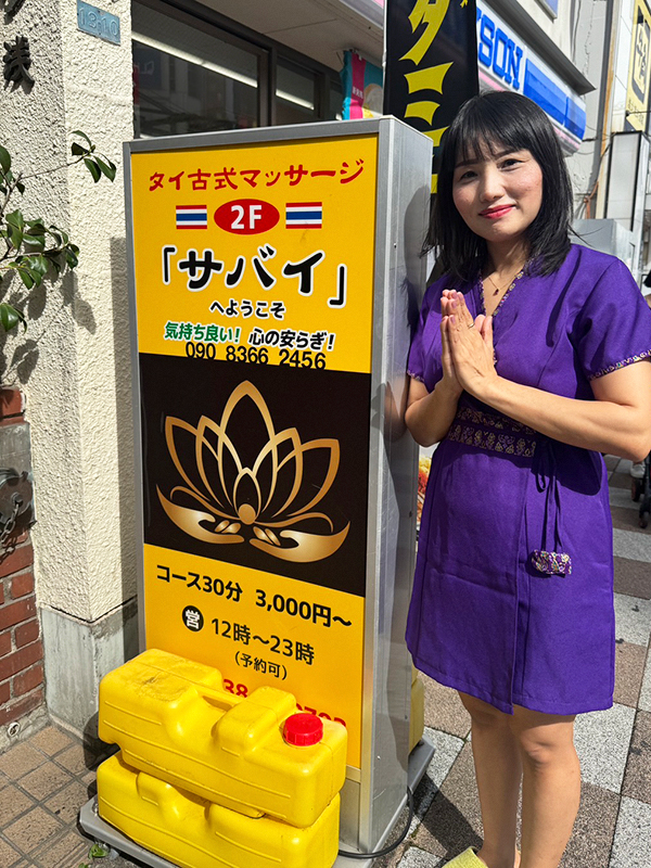 浅草タイマッサージ サバイ タイマッサージ施ラピストと看板