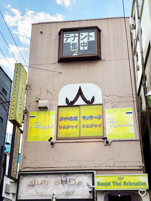 横浜タイマッサージ ソムジャイ　店舗外観　二階看板