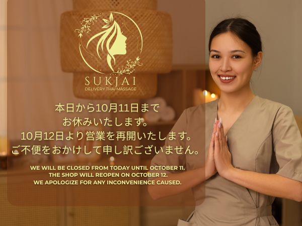 日暮里 出張タイマッサージ スックチャイ ニューオープンキャンペーン1,000円OFF！