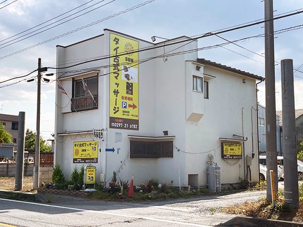 茨城県坂東市タイマッサージ サン お店裏側から撮影