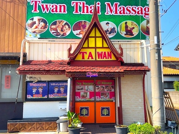 坂東タイマッサージ タワン店舗外観