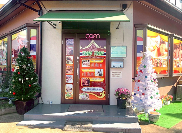 茨城県常総市タイマッサージ タイタイ 店舗入り口