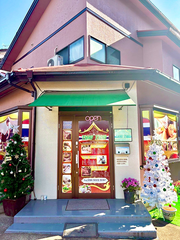 茨城県常総市タイマッサージ タイタイ　店舗外観　一軒家サロン